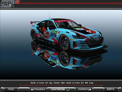 четвертый скриншот из GTR2: Audi e-tron GT RS Cup 2021