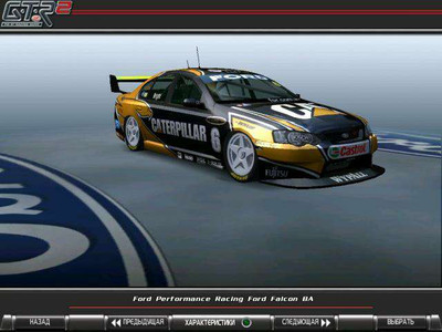 четвертый скриншот из GTR2: MMM V8 Supercars 2006
