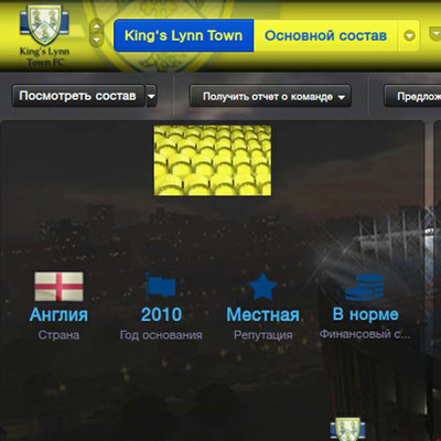 первый скриншот из Football Manager 2014 - Sun Logos for FM14