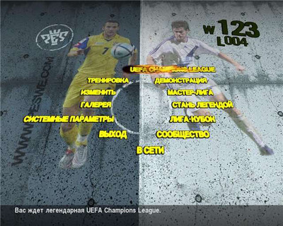 второй скриншот из UPL 2010