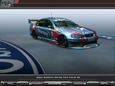 третий скриншот из GTR2: MMM V8 Supercars 2006