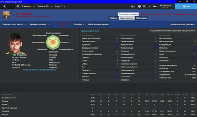 первый скриншот из Football Manager 2014 - Face Megapack 7.02 для Football Manager