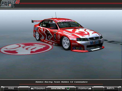 второй скриншот из GTR2: MMM V8 Supercars 2006