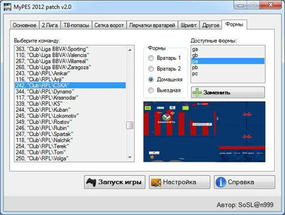четвертый скриншот из Pro Evolution Soccer (PES) 2012 - MyPES 2012 patch PESCups
