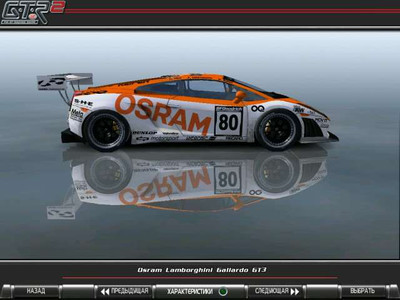второй скриншот из GTR2: Gallardo Challenge