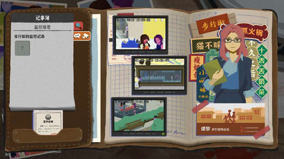 четвертый скриншот из The Diary