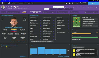 третий скриншот из Football Manager 2014 - Face Megapack 7.02 для Football Manager