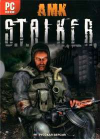 S.T.A.L.K.E.R. - AMK Mod Полный комплект S.T.A.L.K.E.R. - AMK Mod Полный комплект