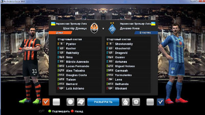 первый скриншот из PesMaster.Ru Patch 2013