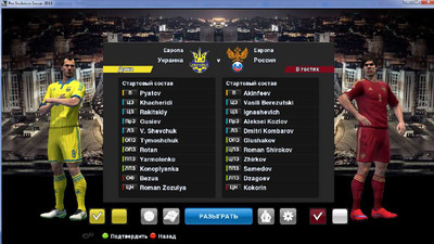 второй скриншот из PesMaster.Ru Patch 2013