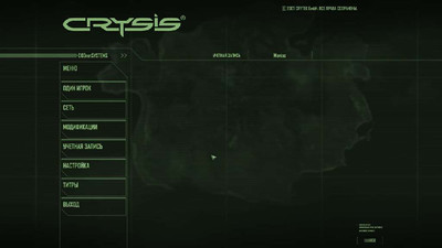 первый скриншот из Crysis Maniac Mod