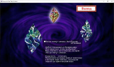 второй скриншот из Higurashi When They Cry Hou+ / Higurashi no Naku Koro ni Kai / Когда плачут цикады