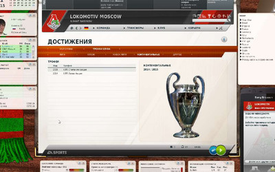 второй скриншот из Fifa Manager 12 - Реальные спонсоры