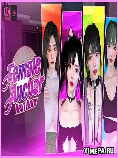 Female Anchor Next Door