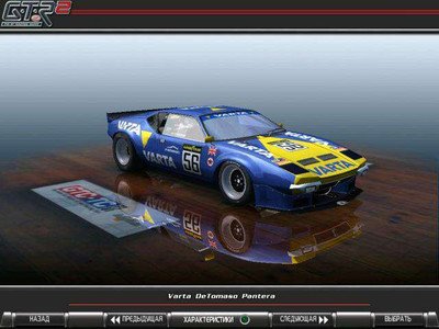 второй скриншот из GTR2: DeTomaso Pantera Cup