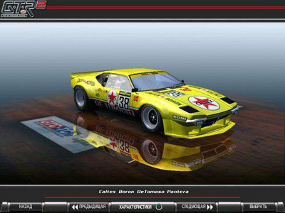 первый скриншот из GTR2: DeTomaso Pantera Cup