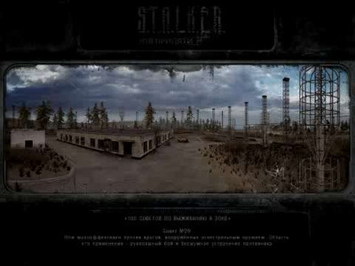 первый скриншот из РМОО + для Сталкер Зов Припяти v.1.3