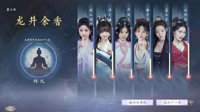 первый скриншот из Lady's sect protector / Красавица, пожалуйста, не мешай моему бессмертию