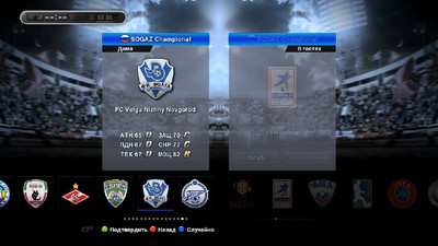 второй скриншот из Pro Evolution Soccer (PES) 2013 - Mega Armpes 2013 v2.0