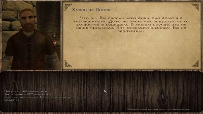 второй скриншот из Mount & Blade Prophesy
