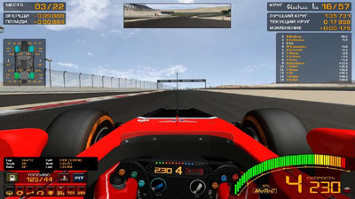 второй скриншот из GTR2: GSC 2012