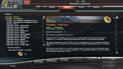 четвертый скриншот из GTR2: GT1 Legends Part 1