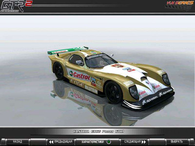 второй скриншот из GTR2: Panoz GTR1 Mod v4.0