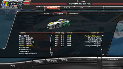 первый скриншот из GTR2: GT1 Legends Part 1