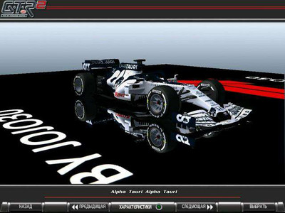 второй скриншот из GTR2: F1 2020