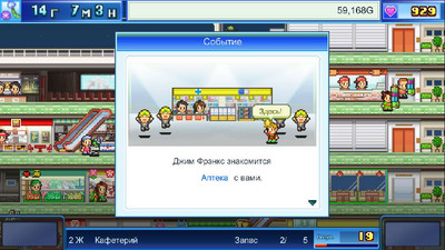 третий скриншот из Wild Park Manager