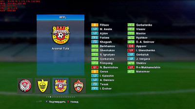 первый скриншот из Pro Evolution Soccer 2013 - Russian Super Patch 2013