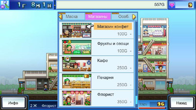 второй скриншот из Wild Park Manager