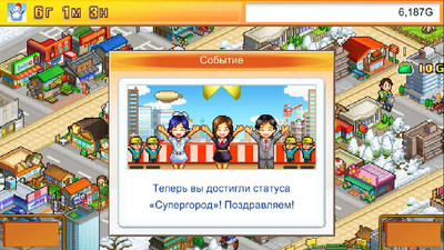 второй скриншот из Venture Towns