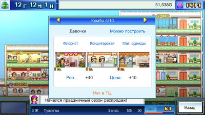 первый скриншот из Wild Park Manager