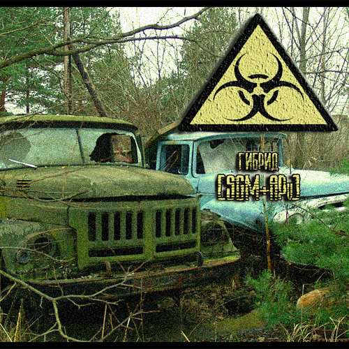 S.T.A.L.K.E.R.: Зов Припяти. Гибрид - SGM+APv 2 S.T.A.L.K.E.R.: Зов Припяти. Гибрид - SGM+APv 2