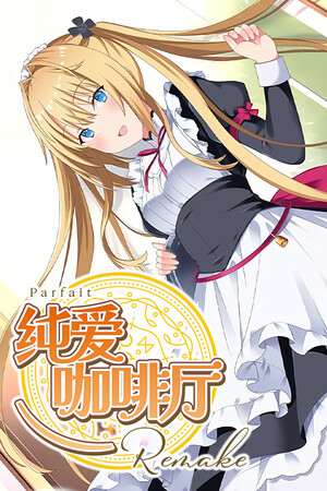 Parfait Remake Parfait Remake