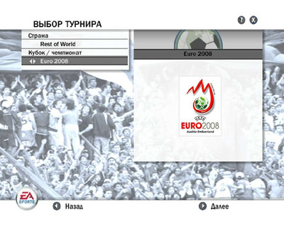 первый скриншот из FIFA 08 Career Expansion Patch 6.0