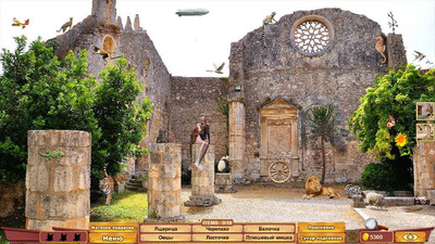 второй скриншот из Our Beautiful Earth 10 Collector's Edition / Наша прекрасная Земля 10. Коллекционное издание