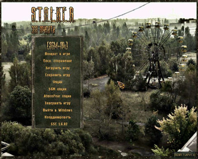 первый скриншот из S.T.A.L.K.E.R.: Зов Припяти. Гибрид - SGM+APv 2