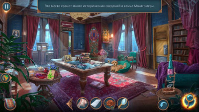 четвертый скриншот из Hidden Legacy: Темная реликвия Коллекционное издание