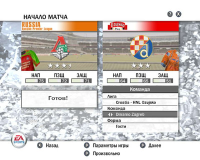 второй скриншот из FIFA 08 Career Expansion Patch 6.0