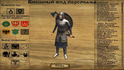 третий скриншот из Mount & Blade : Warband - Русь 13й Век [MP]