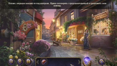 первый скриншот из Тайна города Коллекционное издание