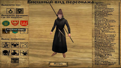 второй скриншот из Mount & Blade : Warband - Русь 13й Век [MP]