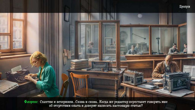 второй скриншот из Тайна города Коллекционное издание