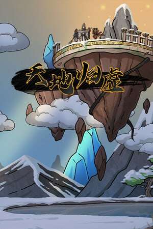 Earthling's Undertaking Earthling's Undertaking