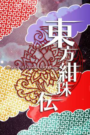 Обложка Touhou Kanjuden ~ Legacy of Lunatic Kingdom