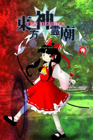 Touhou Shinreibyou ~ Ten Desires Touhou Shinreibyou ~ Ten Desires