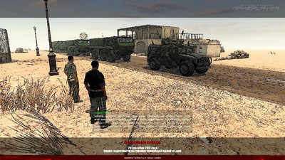 первый скриншот из Моды, миссии "В тылу врага 2" и "В тылу врага 2: БПО"