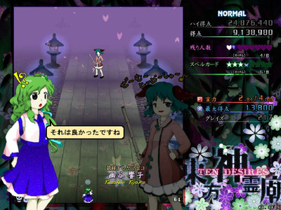 второй скриншот из Touhou Shinreibyou ~ Ten Desires